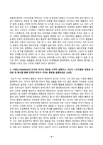 평생스포츠와여가_1 칙센트미하이의 몰입모델을 간략히 설명하고, 자신의 스포츠활동 경험을 토대로 한 예시를 통해 각 구간(난이도와 능력으로 구분되는 세 가지 구간)별 특징을 설명하세요 2 스테빈스의 진지한 여가의 개념을 간략히 설명하고, 자신의 스포츠활동 경험을 토대로 한 예시를 통해 진지한 여가가 가지는 특징을 설명하세요 (1)-3