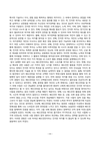 평생스포츠와여가_1 칙센트미하이의 몰입모델을 간략히 설명하고, 자신의 스포츠활동 경험을 토대로 한 예시를 통해 각 구간(난이도와 능력으로 구분되는 세 가지 구간)별 특징을 설명하세요 2 스테빈스의 진지한 여가의 개념을 간략히 설명하고, 자신의 스포츠활동 경험을 토대로 한 예시를 통해 진지한 여가가 가지는 특징을 설명하세요 (1)-4