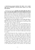 평생스포츠와여가_1 칙센트미하이의 몰입모델을 간략히 설명하고, 자신의 스포츠활동 경험을 토대로 한 예시를 통해 각 구간(난이도와 능력으로 구분되는 세 가지 구간)별 특징을 설명하세요 2 스테빈스의 진지한 여가의 개념을 간략히 설명하고, 자신의 스포츠활동 경험을 토대로 한 예시를 통해 진지한 여가가 가지는 특징을 설명하세요 (2)-2