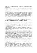 평생스포츠와여가_1 칙센트미하이의 몰입모델을 간략히 설명하고, 자신의 스포츠활동 경험을 토대로 한 예시를 통해 각 구간(난이도와 능력으로 구분되는 세 가지 구간)별 특징을 설명하세요 2 스테빈스의 진지한 여가의 개념을 간략히 설명하고, 자신의 스포츠활동 경험을 토대로 한 예시를 통해 진지한 여가가 가지는 특징을 설명하세요 (2)-3