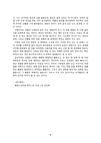 평생스포츠와여가_1 칙센트미하이의 몰입모델을 간략히 설명하고, 자신의 스포츠활동 경험을 토대로 한 예시를 통해 각 구간(난이도와 능력으로 구분되는 세 가지 구간)별 특징을 설명하세요 2 스테빈스의 진지한 여가의 개념을 간략히 설명하고, 자신의 스포츠활동 경험을 토대로 한 예시를 통해 진지한 여가가 가지는 특징을 설명하세요 (2)-4