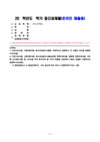푸드마케팅_1 건강기능식품, 고령친화식품, 특수의료용도식품을 구체적으로 설명하고 각 식품의 차이를 설명하시오 2 건강기능식품, 고령친화식품, 특수의료용도식품(표준형 영양조제식품, 맞춤형 영양조제식품, 식단형 식사관리식품 중 1가지)을 각각 한가지씩 총 3가지 제품을 선정하여 다음의 내용을 구체적으로 설명하시오 (2)-1