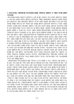 푸드마케팅_1 건강기능식품, 고령친화식품, 특수의료용도식품을 구체적으로 설명하고 각 식품의 차이를 설명하시오 2 건강기능식품, 고령친화식품, 특수의료용도식품(표준형 영양조제식품, 맞춤형 영양조제식품, 식단형 식사관리식품 중 1가지)을 각각 한가지씩 총 3가지 제품을 선정하여 다음의 내용을 구체적으로 설명하시오 (2)-2