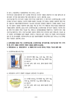 푸드마케팅_1 농축산물을 가공하여 편의성, 저장성, 기능성을 향상시킨 신선편이농산물, 신선편의식품, 장기보존식품, 건강기능식품에 대해 구체적으로 설명하고 각각의 차이를 설명하시오 2 농축산물을 원료로 하는 신선편이농산물, 신선편의식품, 장기보존식품, 건강기능식품 각각 1가지씩 총 4가지 식품을 선정하여 아래의 내용을 설명하시오 (1)-3