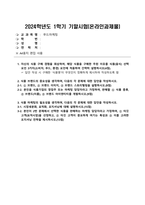 푸드마케팅_1 자신의 식품 구매 경험을 회상하여, 해당 식품을 구매한 주된 이유를 식품(음식) 선택 요인 3가지(소비자, 푸드, 환경) 요인에 적용하여 간략히 설명하시오 2 식품 브랜드의 중요성을 생각하며, 다음의 각 문제에 대한 답안을 작성하시오 3 식품 마케팅의 필요성을 생각하며, 다음의 각 문제에 대한 답안을 작성하시오 (1)-1