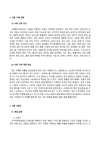 푸드마케팅_1 자신의 식품 구매 경험을 회상하여, 해당 식품을 구매한 주된 이유를 식품(음식) 선택 요인 3가지(소비자, 푸드, 환경) 요인에 적용하여 간략히 설명하시오 2 식품 브랜드의 중요성을 생각하며, 다음의 각 문제에 대한 답안을 작성하시오 3 식품 마케팅의 필요성을 생각하며, 다음의 각 문제에 대한 답안을 작성하시오 (1)-2