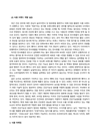 푸드마케팅_1 자신의 식품 구매 경험을 회상하여, 해당 식품을 구매한 주된 이유를 식품(음식) 선택 요인 3가지(소비자, 푸드, 환경) 요인에 적용하여 간략히 설명하시오 2 식품 브랜드의 중요성을 생각하며, 다음의 각 문제에 대한 답안을 작성하시오 3 식품 마케팅의 필요성을 생각하며, 다음의 각 문제에 대한 답안을 작성하시오 (1)-4