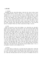 푸드마케팅_1 자신의 식품 구매 경험을 회상하여, 해당 식품을 구매한 주된 이유를 식품(음식) 선택 요인 3가지(소비자, 푸드, 환경) 요인에 적용하여 간략히 설명하시오 2 식품 브랜드의 중요성을 생각하며, 다음의 각 문제에 대한 답안을 작성하시오 3 식품 마케팅의 필요성을 생각하며, 다음의 각 문제에 대한 답안을 작성하시오 (1)-5