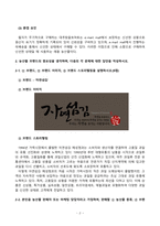 푸드마케팅_자신의 농산물 구매 경험을 회상하여, 해당 농산물을 구매한 주된 이유를 식품(음식) 선택 요인 3가지(소비자, 푸드, 환경) 요인에 적용하여 간략히 설명하시오 농산물 브랜드의 중요성을 생각하며, 다음의 각 문제에 대한 답안을 작성하시오 농산물 마케팅의 필요성을 생각하며, 다음의 각 문제에 대한 답안을 작성하시오 (2)-3