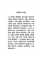 사회복지조사론 토론_사회복지사의 프로그램이라는 개입 변수 외에 제3의 변수에 해당하는 외부 요인이 이러한 긍정적 변화에 영향을 미쳤을 수도 있다 어떤 것이 이러한 제3의 변수에 해당할지 그 가능성에 대하여 토론하시오 드러난 현상만으로 인과관계를 판단하는 것은 바람직하지 않습니다 다양한 원인의 가능성을 고려해보는 것이 필요합니다-1