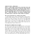 사회복지조사론 토론_사회복지사의 프로그램이라는 개입 변수 외에 제3의 변수에 해당하는 외부 요인이 이러한 긍정적 변화에 영향을 미쳤을 수도 있다 어떤 것이 이러한 제3의 변수에 해당할지 그 가능성에 대하여 토론하시오 드러난 현상만으로 인과관계를 판단하는 것은 바람직하지 않습니다 다양한 원인의 가능성을 고려해보는 것이 필요합니다-2