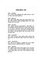 학점은행제 토론 각 400자 작성_가족관계론, 결혼과가족, 부모교육론, 사이버심리학, 사회복지학개론, 사회학개론-1