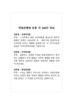 학점은행제 토론 각 500자 작성_경제학개론, 무역학개론, 문화관광론-1