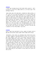 학점은행제 토론 각 500자 작성_경제학개론, 무역학개론, 문화관광론-2