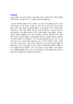 학점은행제 토론 각 500자 작성_경제학개론, 무역학개론, 문화관광론-3