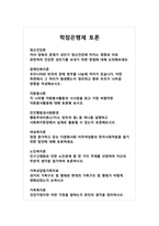 학점은행제 토론 각 500자_정신건강론, 장애인복지론, 자원봉사론, 인간행동과사회환경, 여성복지론, 노인복지론, 가족상담및가족치료, 가족복지론-1