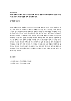 학점은행제 토론 각 500자_정신건강론, 장애인복지론, 자원봉사론, 인간행동과사회환경, 여성복지론, 노인복지론, 가족상담및가족치료, 가족복지론-2