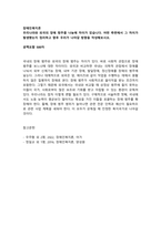 학점은행제 토론 각 500자_정신건강론, 장애인복지론, 자원봉사론, 인간행동과사회환경, 여성복지론, 노인복지론, 가족상담및가족치료, 가족복지론-3