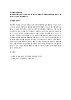학점은행제 토론 각 500자_정신건강론, 장애인복지론, 자원봉사론, 인간행동과사회환경, 여성복지론, 노인복지론, 가족상담및가족치료, 가족복지론-5