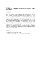 학점은행제 토론 각 500자_정신건강론, 장애인복지론, 자원봉사론, 인간행동과사회환경, 여성복지론, 노인복지론, 가족상담및가족치료, 가족복지론-7