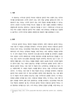 인간관계와커뮤니케이션_아래 수직으로 갈라진 하트와 수평으로 갈라진 하트가 있다 이 둘이 어떻게 다른 의미를 갖고 있는지 본인의 생각을 서술해보세요-2