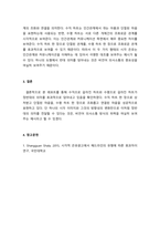 인간관계와커뮤니케이션_아래 수직으로 갈라진 하트와 수평으로 갈라진 하트가 있다 이 둘이 어떻게 다른 의미를 갖고 있는지 본인의 생각을 서술해보세요-3