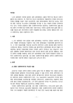 마르크스주의학_영화 오펜하이머 속 오펜하이머의 자연에 대한 의존에 대해 서술하시오-3