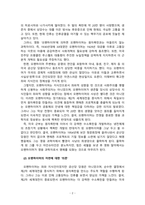 마르크스주의학_영화 오펜하이머 속 오펜하이머의 자연에 대한 의존에 대해 서술하시오-4