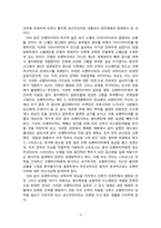 마르크스주의학_영화 오펜하이머 속 오펜하이머의 자연에 대한 의존에 대해 서술하시오-5