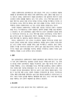 마르크스주의학_영화 오펜하이머 속 오펜하이머의 자연에 대한 의존에 대해 서술하시오-6