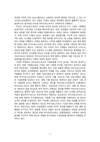 경영학원론_1 자신과 관련있는 기업 혹은 관심있는 기업을 선정하여 간단히 소개하고, 그 기업의 문화를 교재 128쪽에 소개된 요인별로 평가하시오 2 기업의 사회적 책임 최근 ESG 경영이라는 이름으로 전개되고 있다 ESG 경영의 개념, 실행 및 한계를 사례를 활용하여 설명하시오 3 언론에 소개된 기업관련 기사 중 윤리-3