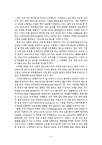 경영학원론_1 자신과 관련있는 기업 혹은 관심있는 기업을 선정하여 간단히 소개하고, 그 기업의 문화를 교재 128쪽에 소개된 요인별로 평가하시오 2 기업의 사회적 책임 최근 ESG 경영이라는 이름으로 전개되고 있다 ESG 경영의 개념, 실행 및 한계를 사례를 활용하여 설명하시오 3 언론에 소개된 기업관련 기사 중 윤리-5