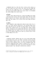 정서장애아교육_정서행동장애의 원인이 되는 심리학적 위험요인에는 어떠한 것들이 있고 그러한 요인들이 어떻게 정서행동장애에 영향을 미치는지 서술하시오-5
