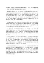 평생교육론_1 의학 및 정보통신 기술의 발달과 생활환경 개선으로 우리는 백세시대를 맞이하였고, 아울러 평생 학습이 중요한 화두가 되었다 2 노울즈는 안드라고지와 페다고지는 서로 대립되는 개념이 아닌 대체 개념으로 보았는데 노울즈의 안드라고지와 페다고지의 기본가정의 차이점 중 학습지향성에 대해 비교 설명하시오-2
