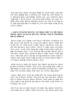 평생교육론_1 의학 및 정보통신 기술의 발달과 생활환경 개선으로 우리는 백세시대를 맞이하였고, 아울러 평생 학습이 중요한 화두가 되었다 2 노울즈는 안드라고지와 페다고지는 서로 대립되는 개념이 아닌 대체 개념으로 보았는데 노울즈의 안드라고지와 페다고지의 기본가정의 차이점 중 학습지향성에 대해 비교 설명하시오-3