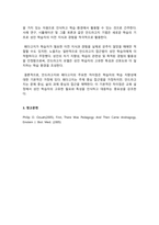 평생교육론_1 의학 및 정보통신 기술의 발달과 생활환경 개선으로 우리는 백세시대를 맞이하였고, 아울러 평생 학습이 중요한 화두가 되었다 2 노울즈는 안드라고지와 페다고지는 서로 대립되는 개념이 아닌 대체 개념으로 보았는데 노울즈의 안드라고지와 페다고지의 기본가정의 차이점 중 학습지향성에 대해 비교 설명하시오-4