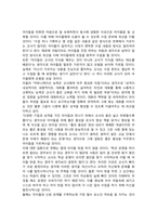 보육교사론_내가 생각하는 보육교사란 보육교사라면 나는 어떤 생각과 마음가짐으로 아이들과 수업할 것인가-4