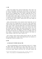 외국어로서의한국어발음교육론_영어권 중국어권 일본어권 학습자가 함께 있는 초급의 한국어 교실 상황을 가정하여 단모음 음소의 교육 방안에 대해 다음의 내용을 반드시 포함하여 기술하시오 1) 각 언어권별 모음 음소의 특징 2) 충분한 예시-3