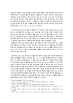 외국어로서의한국어발음교육론_영어권 중국어권 일본어권 학습자가 함께 있는 초급의 한국어 교실 상황을 가정하여 단모음 음소의 교육 방안에 대해 다음의 내용을 반드시 포함하여 기술하시오 1) 각 언어권별 모음 음소의 특징 2) 충분한 예시-4