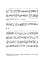 외국어로서의한국어발음교육론_영어권 중국어권 일본어권 학습자가 함께 있는 초급의 한국어 교실 상황을 가정하여 단모음 음소의 교육 방안에 대해 다음의 내용을 반드시 포함하여 기술하시오 1) 각 언어권별 모음 음소의 특징 2) 충분한 예시-6