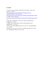 외국어로서의한국어발음교육론_영어권 중국어권 일본어권 학습자가 함께 있는 초급의 한국어 교실 상황을 가정하여 단모음 음소의 교육 방안에 대해 다음의 내용을 반드시 포함하여 기술하시오 1) 각 언어권별 모음 음소의 특징 2) 충분한 예시-7