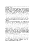 서비스마케팅_전통적 마케팅 믹스와 서비스마케팅 믹스의 차이를 핸드폰 제조기업과 무선통신 서비스 기업의 예를 들어 비교해보자 환경변화에 따라 재포지셔닝 전략을 성공적으로 수행한 서비스 기업의 사례를 찾아보자 효과적인 브랜드를 설명해주는 4가지 특성이 잘 반영된 서비스 브랜드의 사례를 찾아보자-2