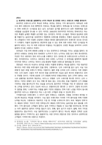 서비스마케팅_전통적 마케팅 믹스와 서비스마케팅 믹스의 차이를 핸드폰 제조기업과 무선통신 서비스 기업의 예를 들어 비교해보자 환경변화에 따라 재포지셔닝 전략을 성공적으로 수행한 서비스 기업의 사례를 찾아보자 효과적인 브랜드를 설명해주는 4가지 특성이 잘 반영된 서비스 브랜드의 사례를 찾아보자-4