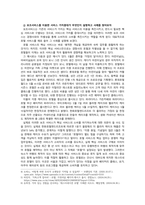 서비스마케팅_전통적 마케팅 믹스와 서비스마케팅 믹스의 차이를 핸드폰 제조기업과 무선통신 서비스 기업의 예를 들어 비교해보자 환경변화에 따라 재포지셔닝 전략을 성공적으로 수행한 서비스 기업의 사례를 찾아보자 효과적인 브랜드를 설명해주는 4가지 특성이 잘 반영된 서비스 브랜드의 사례를 찾아보자-5