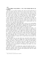 서비스마케팅_전통적 마케팅 믹스와 서비스마케팅 믹스의 차이를 핸드폰 제조기업과 무선통신 서비스 기업의 예를 들어 비교해보자 환경변화에 따라 재포지셔닝 전략을 성공적으로 수행한 서비스 기업의 사례를 찾아보자 효과적인 브랜드를 설명해주는 4가지 특성이 잘 반영된 서비스 브랜드의 사례를 찾아보자-6