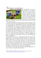 서비스마케팅_전통적 마케팅 믹스와 서비스마케팅 믹스의 차이를 핸드폰 제조기업과 무선통신 서비스 기업의 예를 들어 비교해보자 환경변화에 따라 재포지셔닝 전략을 성공적으로 수행한 서비스 기업의 사례를 찾아보자 효과적인 브랜드를 설명해주는 4가지 특성이 잘 반영된 서비스 브랜드의 사례를 찾아보자-8