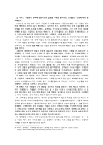 서비스마케팅_전통적 마케팅 믹스와 서비스마케팅 믹스의 차이를 핸드폰 제조기업과 무선통신 서비스 기업의 예를 들어 비교해보자 환경변화에 따라 재포지셔닝 전략을 성공적으로 수행한 서비스 기업의 사례를 찾아보자 효과적인 브랜드를 설명해주는 4가지 특성이 잘 반영된 서비스 브랜드의 사례를 찾아보자-9