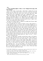 서비스마케팅_전통적 마케팅 믹스와 서비스마케팅 믹스의 차이를 핸드폰 제조기업과 무선통신 서비스 기업의 예를 들어 비교해보자 환경변화에 따라 재포지셔닝 전략을 성공적으로 수행한 서비스 기업의 사례를 찾아보자 효과적인 브랜드를 설명해주는 4가지 특성이 잘 반영된 서비스 브랜드의 사례를 찾아보자-10