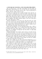 서비스마케팅_전통적 마케팅 믹스와 서비스마케팅 믹스의 차이를 핸드폰 제조기업과 무선통신 서비스 기업의 예를 들어 비교해보자 환경변화에 따라 재포지셔닝 전략을 성공적으로 수행한 서비스 기업의 사례를 찾아보자 효과적인 브랜드를 설명해주는 4가지 특성이 잘 반영된 서비스 브랜드의 사례를 찾아보자-11