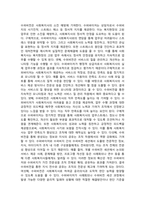 사회복지행정론_수퍼비전이 사회복지사에게 미치는 영향-3